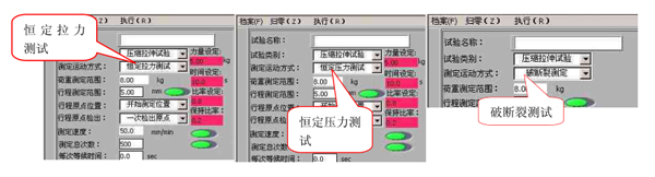 插拔力試驗(yàn)機(jī)測試項(xiàng)目設(shè)置界面